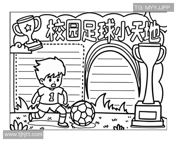 新蒲足球：探索校园足球的魅力与发展潜力，助力青少年成长与团结精神